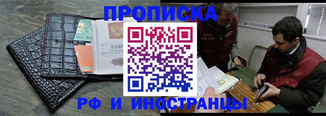 прописка паспорт в Гаджиево