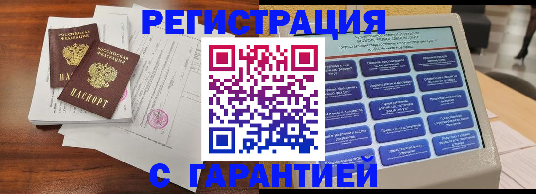 регистрация для школы в Гаджиево