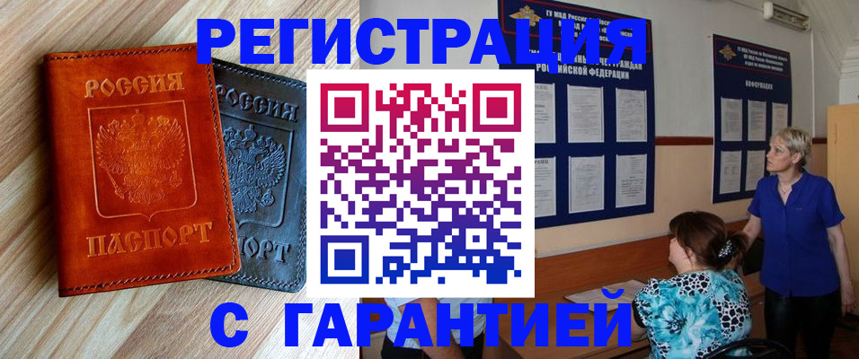 регистрация для школы в Гаджиево